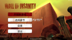 疯狂之墙 v1.34 内置作弊菜单中文版下载 截图