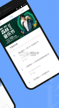 v+许嵩 v2.5.12 app 截图