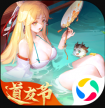 道友请留步 v6.11.082601 qq版
