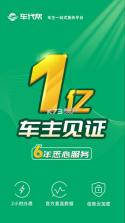 123123违章查询平台 v4.5.1 app(美车违章查询) 截图