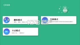 智乐卡林巴 v1.5.3 app官方版下载 截图