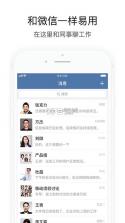 航天云信 v3.3.0 app下载(政务微信） 截图