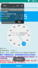 魔法茅台助手 v2.4.2 app下载 截图