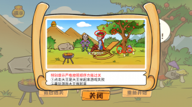 坑王降临 v1.0 破解版 截图