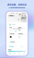 智慧生活 v3.4.5.50 vivo 截图