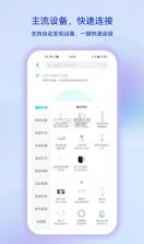 智慧生活 v3.4.5.50 vivo 截图