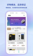 智慧生活 v3.4.5.50 vivo 截图