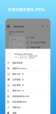 Adobe Scan v22.11.18-regular 安卓版下载 截图