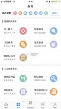 常州人社 v1.20.7 app最新版下载 截图