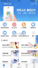 常州人社 v1.20.7 app最新版下载 截图