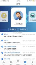 常州人社 v1.20.7 app最新版下载 截图