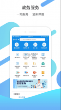 爱山东滨州 v4.1.3 app下载 截图