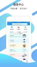 爱山东滨州 v4.1.3 app下载 截图