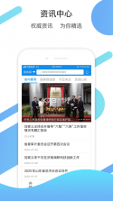 爱山东滨州 v4.1.3 app下载 截图