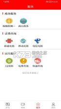 今日商丘 v1.0.5 app 截图