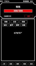 点击修真 v1.1 游戏 截图