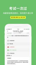 易哈佛题库 v5.1.2 app下载 截图