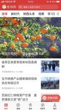 爱旬阳 v1.2.4 app下载新闻政务服务 截图