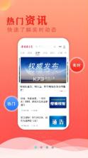 今日驻马店 v1.0.4 app下载 截图