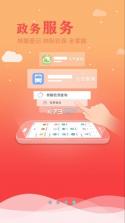 今日驻马店 v1.0.4 app下载 截图