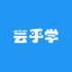 云乎学appv1.0.17