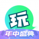 去玩app下载v1.5.0.0