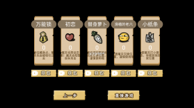 昼夜行 v1.0 破解版 截图