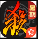 三国杀鹊桥缘会版本v4.2.5