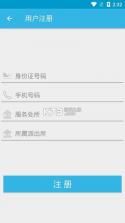 安徽警保通 v3.4.14 app官方下载 截图