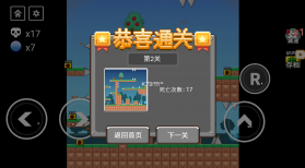 全民iwanna v1.0.5 无限复活版 截图