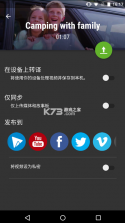 WeVideo视频编辑器 v8.40.0 app 截图