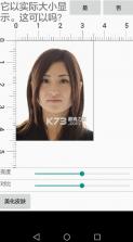 证件照应用 v1.1.58 app 截图