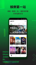 LINE TV v10.49.2 官方下载安卓版 截图