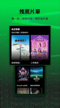 LINE TV v10.49.2 官方下载安卓版 截图