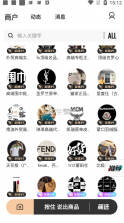 共享货源 v2.9.5 app 截图