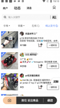 共享货源 v2.9.5 app 截图