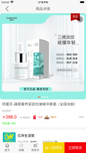 永倍达电子商城 v1.2.9 app下载安卓 截图