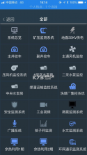 宁煤信息平台 v2.4.1 app下载 截图