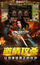 传世奇迹 v1.0.5 免充万万刀版 截图