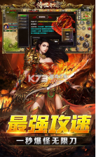 传世奇迹 v1.0.5 免充万万刀版 截图