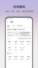 即刻工具 v1.0.62 app 截图