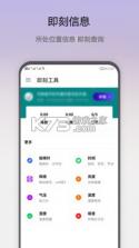 即刻工具 v1.0.62 app 截图