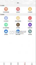云上扶沟 v2.5.2 app下载 截图