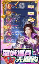 王者之心2 v2.0.0 送神装真充版 截图