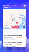 浙里建项目端 v1.4.2 app下载(浙江项目平台) 截图