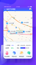 浙里建项目端 v1.4.2 app下载(浙江项目平台) 截图