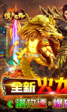 摸金之路 v1.0.0 爆充值卡版 截图