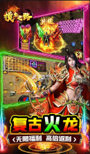 摸金之路 v1.0.0 爆充值卡版 截图