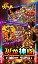 摸金之路 v1.0.0 爆充值卡版 截图