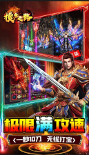 摸金之路 v1.0.0 新火龙亿刀爆版 截图